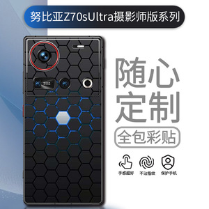 Film de protection arrière camouflage 3M pour Xiaomi Z70sUltra, autocollant intégral pour la décoration du téléphone - Product Image 3