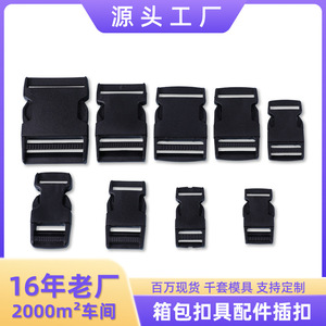Hebilla de Plástico para Mochila, Hebilla de Ajuste para Correa de Hombro, Hebilla de Seguridad para Bolsa de Viaje, Accesorios para Bolsas - Product Image 5