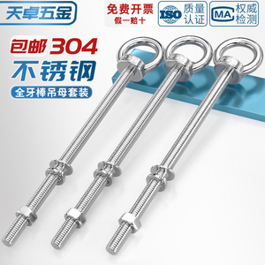 Boulon à œil allongé en acier inoxydable 304 Tianzhuo, filetage grossier GBT, grade A A2-70, pour l'industrie de la construction - Product Image 3