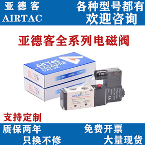 Vanne solénoïde pneumatique Airtac 4V110-06 2 positions 5 voies DC 24V, type pilote, en aluminium moulé, pour commande d'inversion - Product Image 5