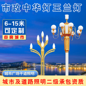 Lanterne LED chinoise Juming à mât haut 8m/6m 30W pour éclairage de sites touristiques et de places publiques - Product Image 5
