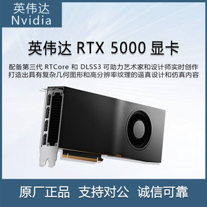 การ์ดจอ RTX 5000 Ada 32GB PCI ใหม่เอี่ยม พร้อมพัดลม VGA สำหรับการเรนเดอร์ GPU การเร่งความเร็วในการคำนวณ สำหรับเดสก์ท็อป RTX 5000 Ada 3 - Product Image 5