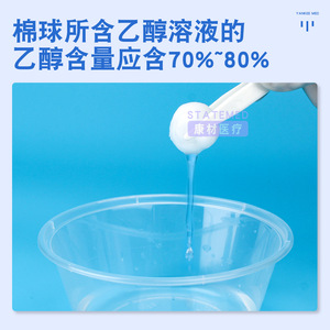 Bolas de algodón con yodófito Cofoe, 25 unidades, desinfectantes médicas para el cuidado de heridas - Product Image 2