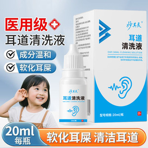 Solución Médica Miaoqiling para Limpieza de Oídos, Alivia el Dolor y la Picazón - Suaviza la Cera y Limpia los Conductos Auditivos - Apto para Niños - Product Image 2