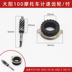 ล้อมาตรวัดความเร็วรถมอเตอร์ไซค์ Saichi สำหรับ WY125 JH70 GN GS Tianjian Princess Kymco อะไหล่ทดแทน - Product Image 2