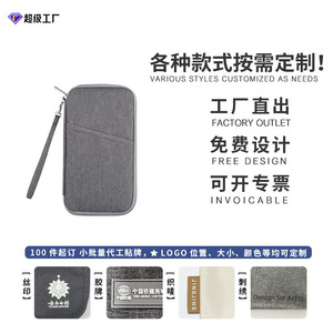 Travelsky RFID <b>Passport</b> Holder 7 Inch Multifunctional Travel Document <b>Wallet</b> With Custom Logo For Travel Storage - Product Image 4