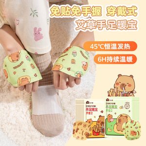 Self Heating Hand Foot Warmer 45C Constant Temperature 6H Warmth Wearable Unisex Winter Warmth - Product Image 1