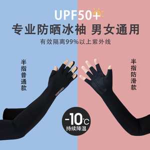 Cycling Arm Sleeves Long Sun Protective Cooling <b>Half</b> Finger Anti <b>Slip</b> For Outdoor Riding Driving Fishing Unisex Adult - Product Image 4