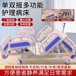 Ji Ankang Hospital <b>Bed</b> Manual <b>Double</b> Rocking <b>White</b> UIVV-01 for Elderly Rehabilitation - Product Image 4