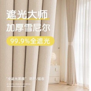 Sleep King Curtains Solid Color 2.8m Width Blackout Modern Style For Living Room Bedroom Bay Window Winter 2025 - Product Image 3