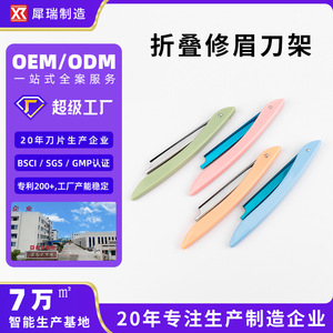 Folding eyebrow trimmer <b>holder</b>, <b>makeup</b> artist's eyebrow shaving and trimming blade, <b>makeup</b> and beauty tools wholesale, eyebrow - Product Image 4