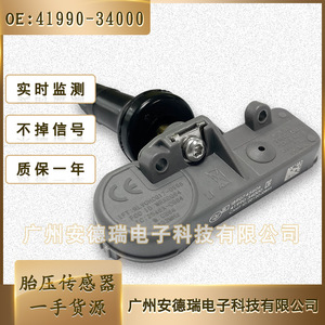 Tire Pressure Sensor 41990-34000 433MHz External For SsangYong Rexton Nomad - Product Image 2