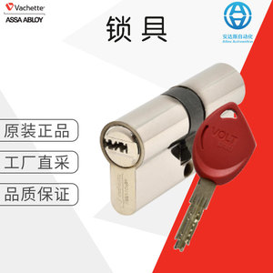 Cerradura cilíndrica Vachette de acero inoxidable cromado brillante, cerradura de embutir Volt Duo - Product Image 1