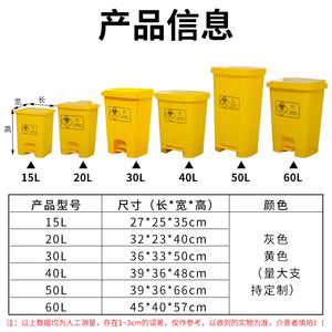 Yellow Medical Waste <b>Bin</b> With Foot Pedal Lid Rectangular Indoor Use For Hospital Clinic Large Size - Product Image 4