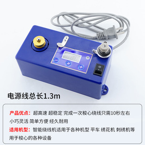 Intelligent Thread Winder 1 Spindle 100 W 220 V Semi <b>Automatic</b> For <b>Sewing</b> <b>Machine</b> Embroidery Equipment - Product Image 3