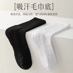 Zhuji Men's Mid Calf Solid Color White Athletic Socks Terry Sole Basketball Sports Socks - Product Image 3