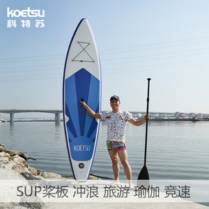 Koetsu Inflatable Sup Board 80L Portable Stand Up Paddleboard For Lakes Rivers Unisex Fitness Yoga Water Sports - Product Image 4