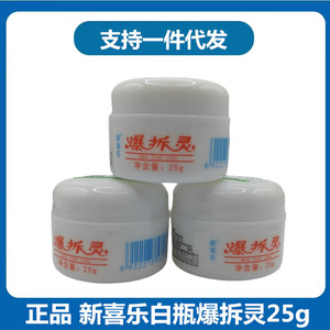 Auténtica esencia hidratante Xinxi Le Bursting Relief, botella blanca, 25 g/botella, con etiqueta antifalsificación. - Product Image 5