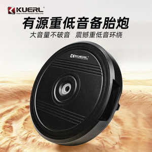 ซับวูฟเฟอร์ติดรถยนต์ KUERL ขนาด 12 นิ้ว 350x260x85 มม. แบบแอคทีฟ 12V กำลังขับสูง สำหรับใช้ในรถยนต์ - Product Image 5