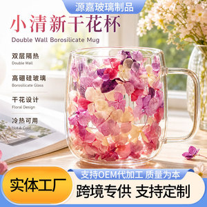 Taza de flores secas en miniatura, taza de café de vidrio de borosilicato de doble pared, regalo creativo para la playa o el hogar - Product Image 5