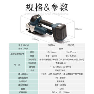 เครื่องรัดพลาสติกแบบมือถือ DD19 ใช้ความร้อน ไม่ต้องใช้หัวรัด - Product Image 5