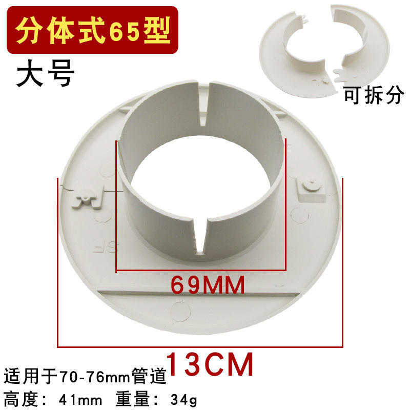 65 ประเภท [เส้นผ่านศูนย์กลางภายใน 69 มม.]