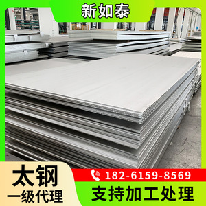 เหล็กแผ่นรีดร้อนไท่หยวน เหล็กกล้า 316L หนา 3.0-12.0 มม. กว้าง 1500 มม. 1800 มม. 2000 มม. ผิวเบอร์ 1 สามารถแปรรูปได้ - Product Image 2