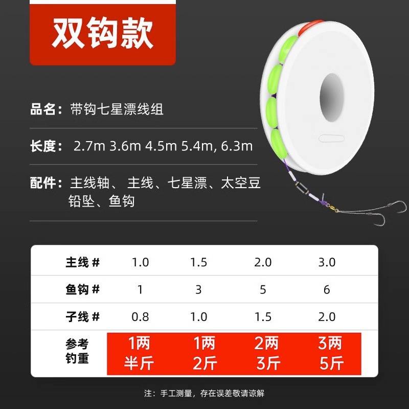 ชุดสายยาว 6.3 เมตร พร้อมตะขอคู่