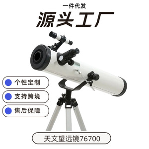 Reflecting Telescope 76700 Large Aperture Astronomical Observation High Magnification Moon Viewing Telescopes - Product Image 4