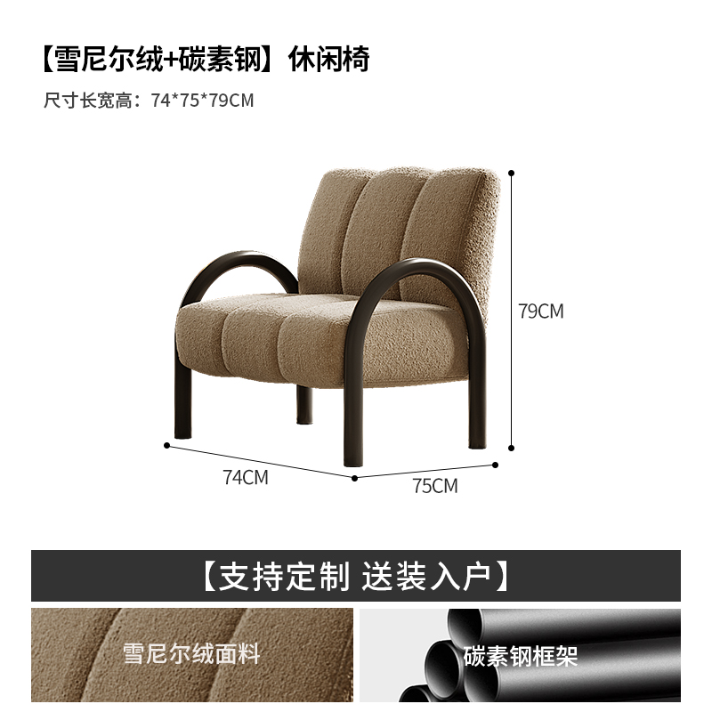 Chaise arc-en-ciel originale&nbsp;: marron