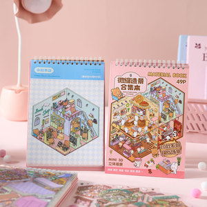 49 feuilles par paquet <span class=keywords><strong>de</strong></span> <span class=keywords><strong>livre</strong></span> d'autocollants <span class=keywords><strong>de</strong></span> scènes miniatures Sunshine Town, autocollants 3D <span class=keywords><strong>de</strong></span> dessins animés pour la décoration <span class=keywords><strong>de</strong></span> maisons et <span class=keywords><strong>de</strong></span> paysages DIY - Product Image 1