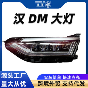 ไฟหน้า Byd Han Dm รุ่น Hc-4121010df Hc-4121020df ชุดเดียว สำหรับ Byd Han Dm เกียร์อัตโนมัติ - Product Image 5