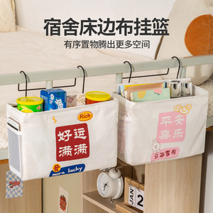 Dormitory Bedside Hanging <b>Storage</b> <b>Basket</b> Cotton Linen Rectangle Organizer For Student Bunk Bed Neatening - Product Image 1