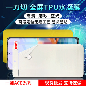 Protecteur d'écran en hydrogel MOSBO pour OnePlus ACE6T 5, Film TPU à couverture complète, haute transparence, Anti-lumière bleue - Product Image 4