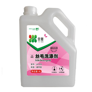 Yi Hui Silk And Wool Detergent 4L Concentrated <b>Liquid</b> Fabric Softener Anti Shrinkage Hand Wash - Product Image 3