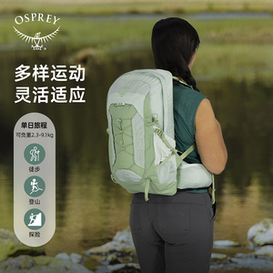 ลิตเติ้ล อีเกิล 25 สตอร์ม 22L กระเป๋าเป้สะพายหลังเดินป่าน้ำหนักเบาปรับได้สำหรับกีฬากลางแจ้งสีเขียวมิ้นท์สำหรับทุกเพศ - Product Image 4