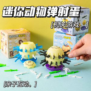<b>Mini</b> Animal Catapult Egg Toy Set Plastic Prank Gift For Birthday Party Fun - Product Image 5