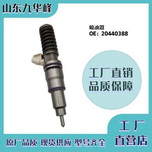 Inyector de Combustible 20440388 D12, Pieza de Motor Diésel para Camión de Plataforma - Product Image 4