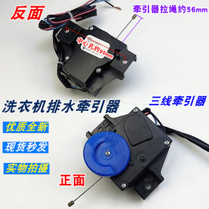 Moteur de vidange Sanyo XPQ-B pour machine à laver, accessoires de valve de vidange, pièce de pompe à eau QDYZ - Product Image 3