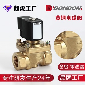 Válvula de Control de Solenoide de Diafragma de Latón y Acero Inoxidable de 2 Vías y 2 Posiciones Automática y Económica BONDON - Product Image 5