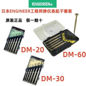 Engineer <b>Precision</b> <b>Screwdriver</b> <b>Set</b> Dm-30 Stainless Steel Magnetic Japan Made - Product Image 5