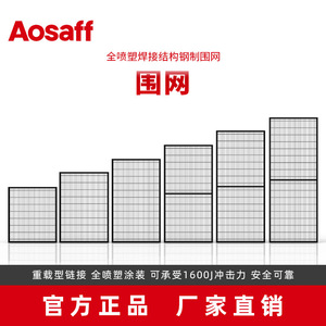 Aosaff Robot Fencing 100*20 Mesh Powder Coated Steel Workshop Isolation <b>Netting</b> - Product Image 2