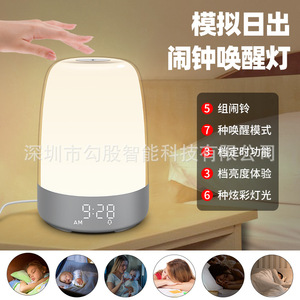 Sunrise Wake Up <b>Light</b> 7 Color Tap Control Night <b>Light</b> Bedroom Ambient Lamp With Alarm Clock USB Powered - Product Image 5