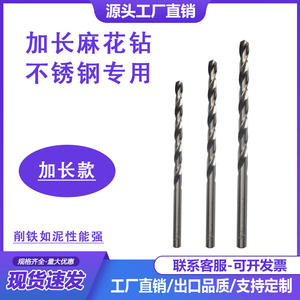 Foret en acier inoxydable à tige droite extra long contenant du cobalt, haute vitesse, haute dureté, foret multifonction - Product Image 5