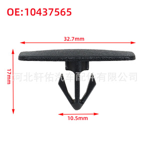 Clip de Plástico Chevrolet 10437565 de 32.7mm x 17mm para Reparación de Estribos Laterales de Puerta - Product Image 1