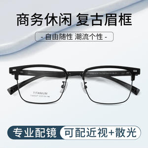 Monturas de Gafas Rectangulares de TITANIO 53-19-146 Unisex Ligeras con Protección Contra Luz Azul - Product Image 4