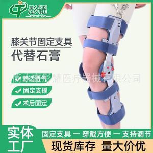 Soporte de Fijación para Rodilla Azul Gris Ajustable para Rehabilitación Postoperatoria Lesiones de Menisco y Ligamentos Piernas - Product Image 2