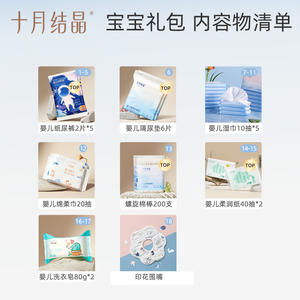 Paquete de Maternidad October Crystallization, Set de 32 Piezas, Artículos de Cuidado Postparto para Madre y Bebé, para Hospitales - Product Image 5