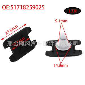 Repuesto Automotriz Hurricane para BMW E38 F25, Clip de Fijación para el Borde de la Puerta 51718259025, para Serie 7, X3, X4 - Product Image 2
