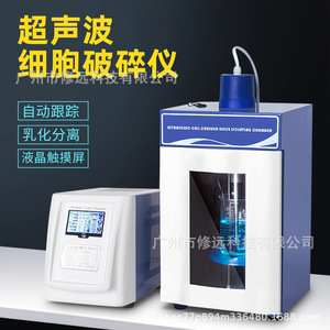 เครื่องทำลายเซลล์ด้วยคลื่นอัลตราโซนิก 150-300 มล. ควบคุมด้วยหน้าจอสัมผัส อุปกรณ์ห้องปฏิบัติการ - Product Image 3